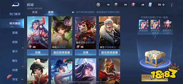 王者荣耀皮肤碎片S23赛季能兑换什么皮肤 新赛季皮肤碎片兑换大全