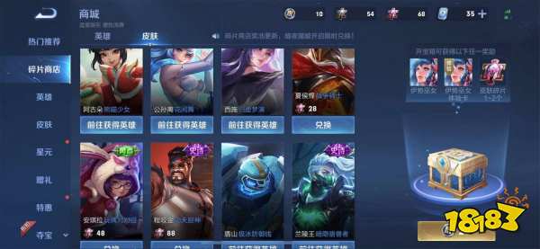 王者荣耀皮肤碎片S23赛季能兑换什么皮肤 新赛季皮肤碎片兑换大全