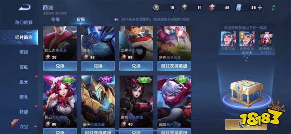 王者荣耀皮肤碎片S23赛季能兑换什么皮肤 新赛季皮肤碎片兑换大全