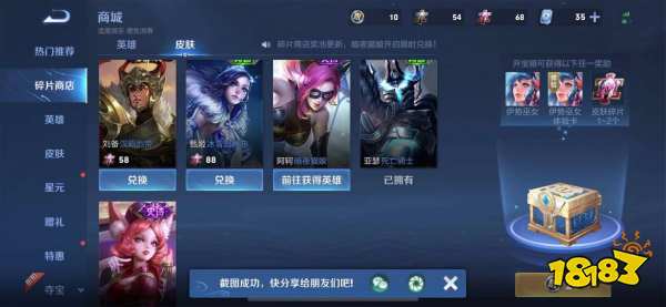 王者荣耀皮肤碎片S23赛季能兑换什么皮肤 新赛季皮肤碎片兑换大全