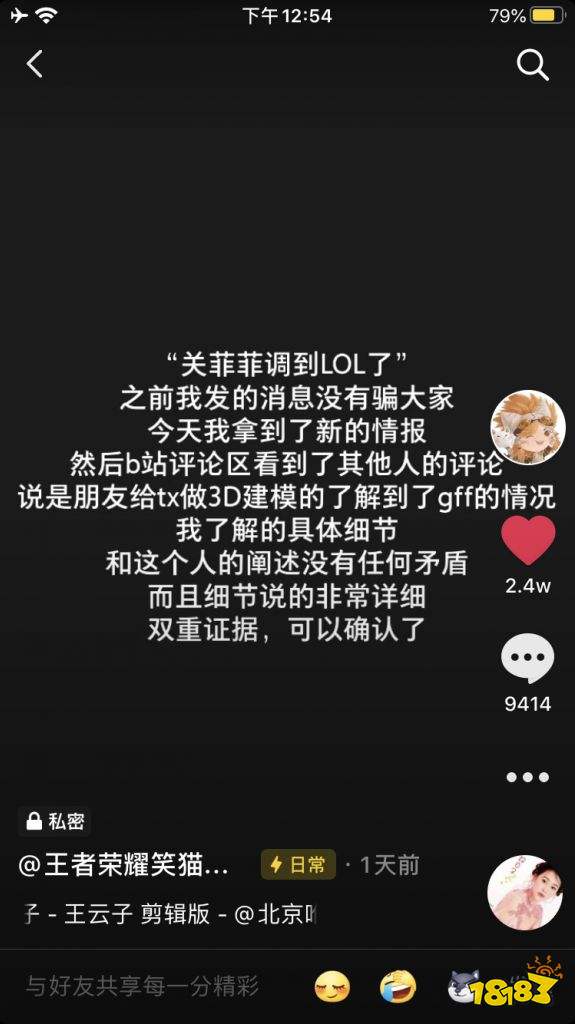 王者荣耀关菲菲真的离职了吗 关菲菲离职消息爆料