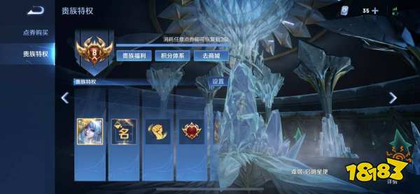 王者荣耀贵族特权有什么 贵族等级特权介绍