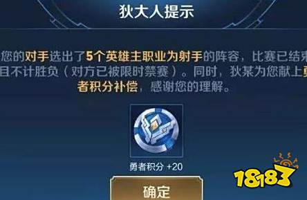 王者荣耀对局要怎么重开 对局重开规则介绍