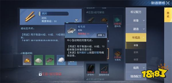 黎明觉醒木杆怎么获取 木杆道具获取方法一览