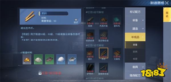 黎明觉醒木杆怎么获取 木杆道具获取方法一览