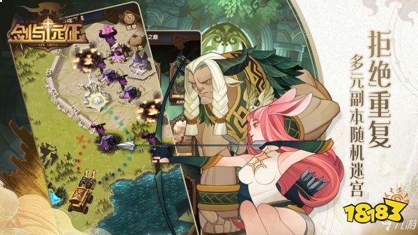 剑与远征8个本体能升到什么品质 英雄品质提升机制详解