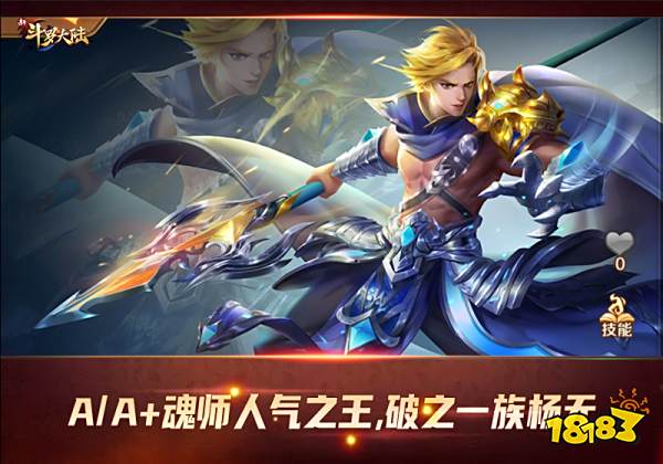 不止是史莱克七怪 《新斗罗大陆》人气魂师大盘点