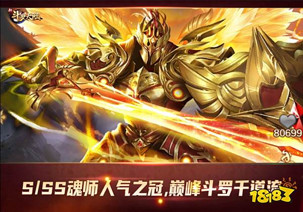 不止是史莱克七怪 《新斗罗大陆》人气魂师大盘点