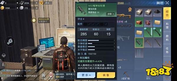 黎明觉醒要怎么修理装备 修理装备方法一览