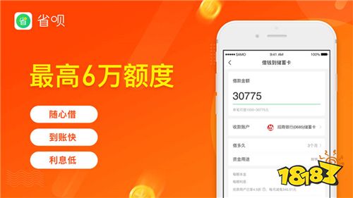 省呗官方app下载
