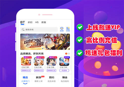 变态BT手游盒子大全封面