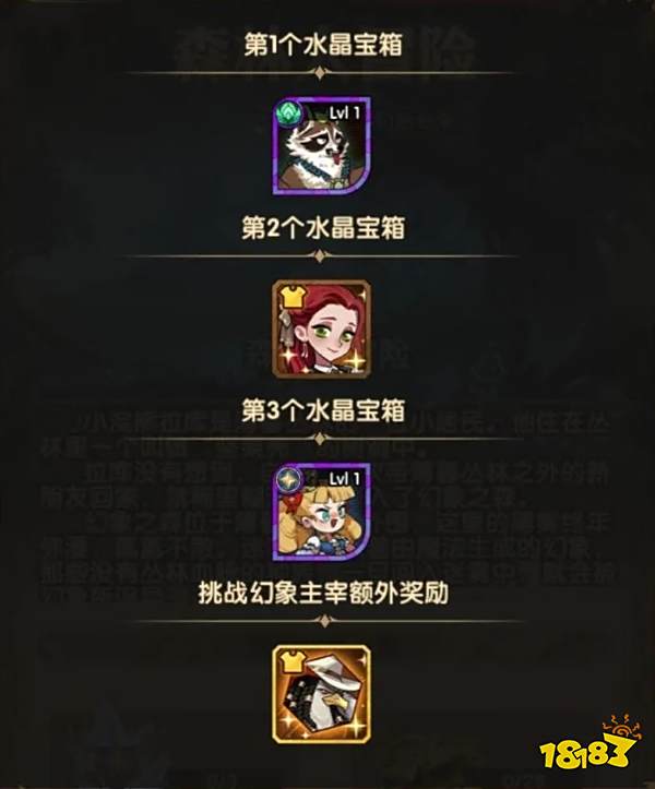 剑与远征森林大冒险活动怎么通关 森林大冒险通关攻略