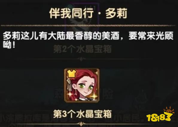 剑与远征森林大冒险活动怎么通关 森林大冒险通关攻略