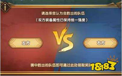 剑与远征森林大冒险怎么竞猜 森林大冒险第一天胜负竞猜答案大全