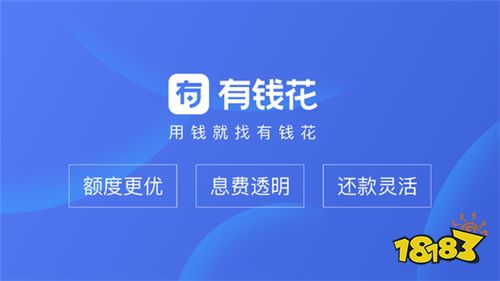 2021随借随还贷款app排行榜 随时借还的还贷款app推荐