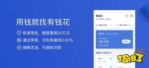 2021随借随还贷款app排行榜 随时借还的还贷款app推荐