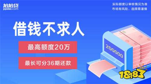 几大网贷app排名：还呗仅排第九名