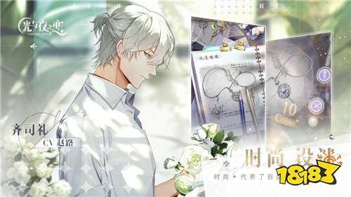 光与夜之恋下载