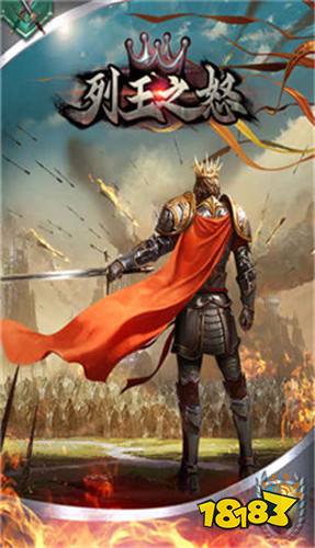 列王之怒安卓下载