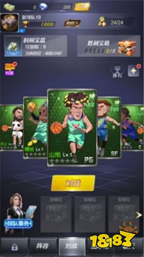 水煮篮球最新下载