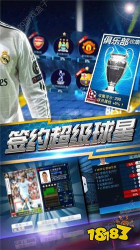 决胜足球安卓下载
