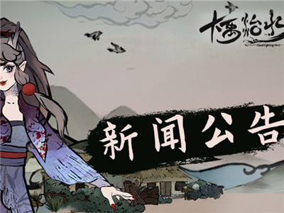 大禹治水3月2日开发者日志