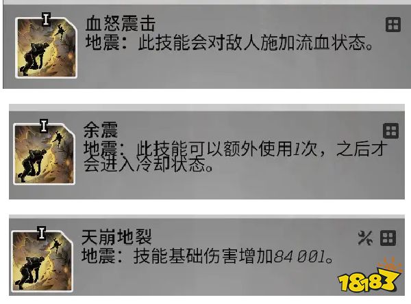 先驱者破坏者开荒技能选择 速刷探险14有手就行