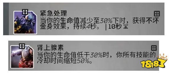 先驱者破坏者开荒技能选择 速刷探险14有手就行