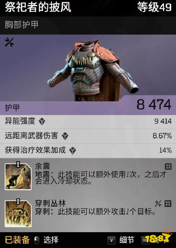 先驱者破坏者开荒装备选择 速刷探险14有手就行