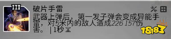 先驱者破坏者开荒武器选择 速刷探险14有手就行