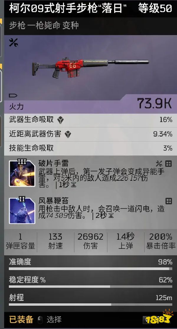 先驱者破坏者开荒武器选择 速刷探险14有手就行