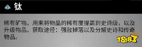 先驱者世界15沙丘速刷紫装Ⅱ级模组金属钛