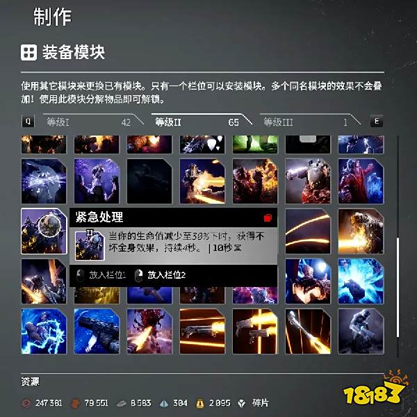 先驱者世界15沙丘速刷紫装Ⅱ级模组金属钛