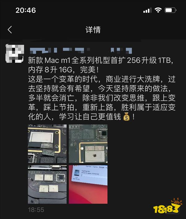 中国工程师破解M1 MacBook扩容16GB内存1TB硬盘