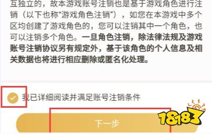 王者荣耀怎么删除角色