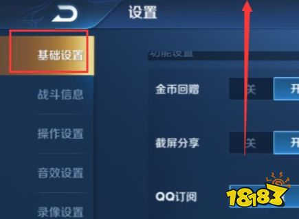 王者荣耀怎么删除角色