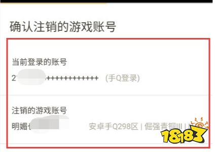 王者荣耀怎么删除角色