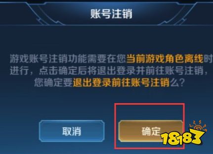 王者荣耀怎么删除角色