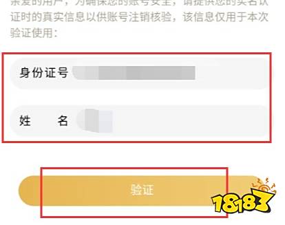 王者荣耀怎么删除角色