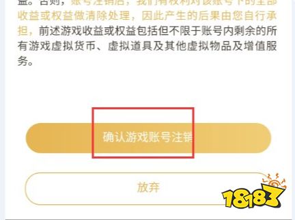 王者荣耀怎么删除角色