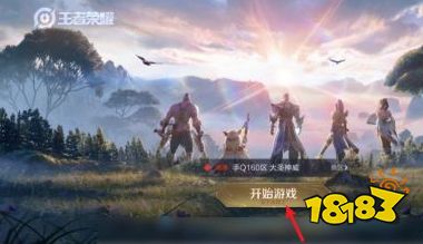 王者荣耀怎么进别人的房间