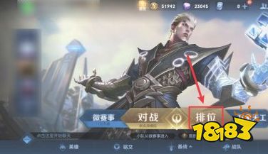 王者荣耀怎么进别人的房间