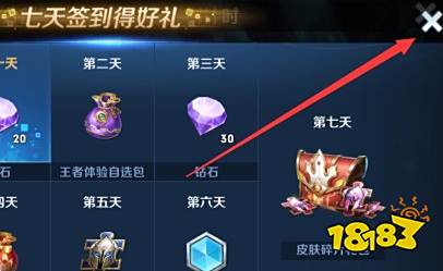 王者荣耀怎么查战绩