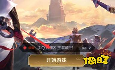 王者荣耀怎么查战绩