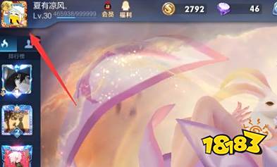 王者荣耀怎么查战绩