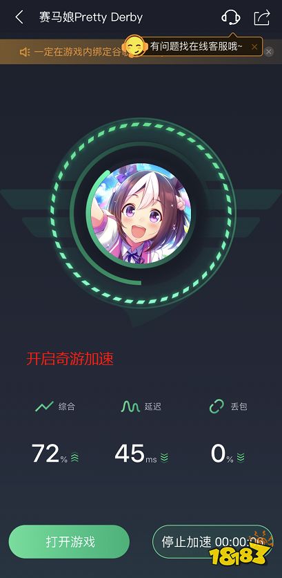 赛马娘手游首届春季GI活动开始,汉化/防卡顿方式分享