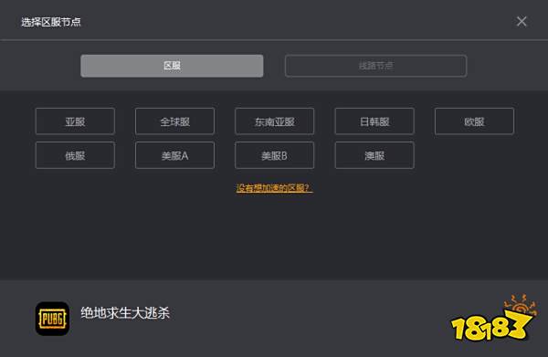 校园网吃鸡加速器推荐 低延迟不掉线方法分享