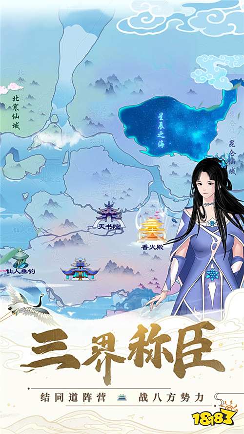 鬼谷八荒类修仙游戏