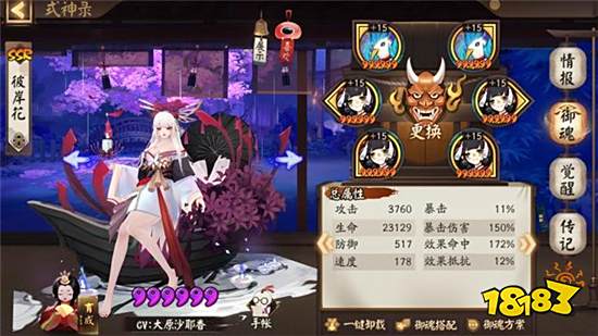 阴阳师小赛季不受欢迎的式神 绝不想遇到这些式神