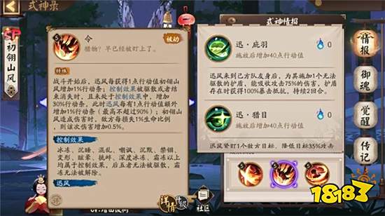 阴阳师小赛季不受欢迎的式神 绝不想遇到这些式神